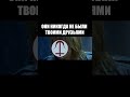 В Total war нет друзей 😭
