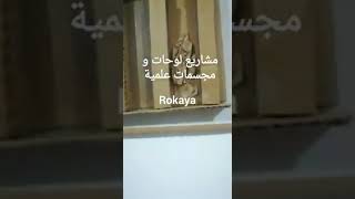 مجسم المدينة الوردية البتراء