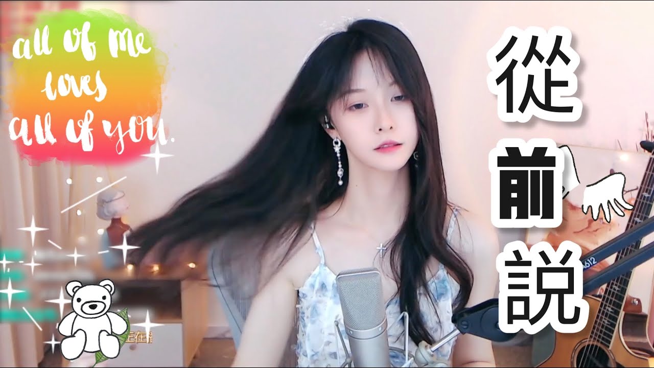 阿冷aleng 《從前說 》 【動態歌詞Lyrics】 - YouTube