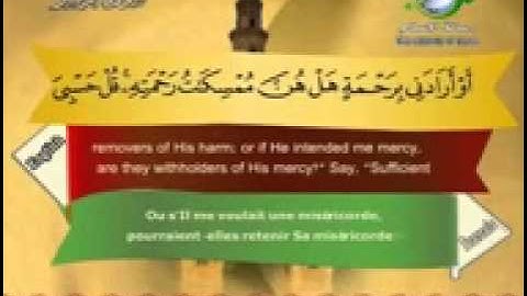 سورة الزمر مترجم بثلاثة لغات  العربية و الانجليزية و الفرنسية