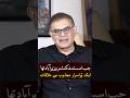 The Silent Mystic in a Hut: A Strange and Memorable Encounter | Wazirabad | Raza Rumi