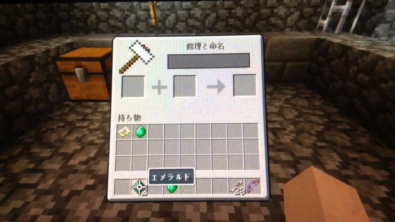 Minecraft Vita アイテム増殖バグのやり方 Youtube