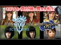 【モンハンライズ】モンハン二作の受付嬢をお互いの世界に転生させてみた【MHW】