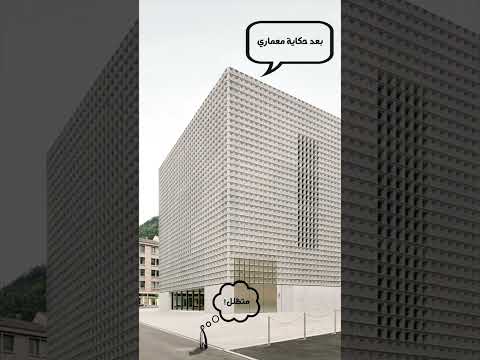 المباني قبل وبعد حكاية معماري مين معايا في الكلام ده