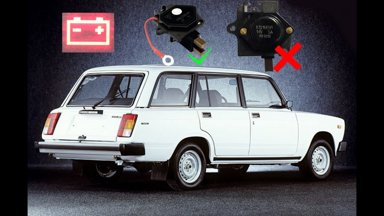 Недозаряд аккумулятора ВАЗ-2104. Замена реле регулятора. - YouTube