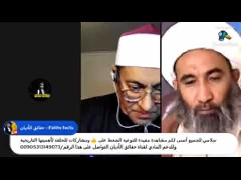 مناظرات الشيخ الجعفري 75 مناظرة نارية مع مصطفى راشد الذي ينكر الحجاب و ينكر وجود الكعبة المشرفة