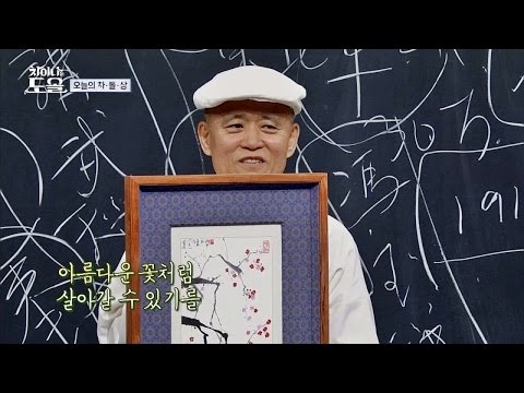 [차·돌·상 역대 최고] 청춘들이 아름다운 꽃처럼 살아갈 수 있기를 차이나는 도올 9회