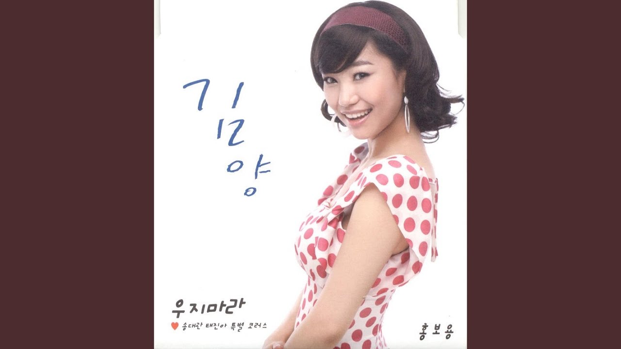 Don't cry (Trot Version)