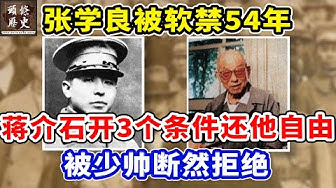 蒋介石 Youtube