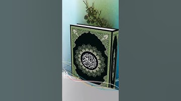 ما تيسّر من [الجزء الرّابع عشر] للقارئ أمين موسى. رائعة.