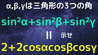 【三角形と角④】三角関数のちょっとした計算です。