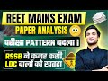 Reet Mains Level 2 English Answer Key | Reet Mains Level 2 English Paper Solution | 3rd Grade Exam