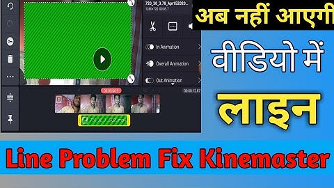 How to fix Green Screen Video Layer Problem in Kinemaster | Kinemaster Video Layer Problem Fix |2020