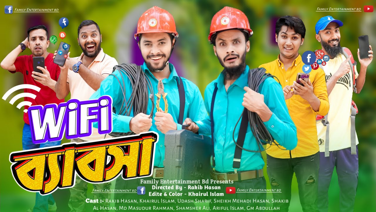 Desi WiFi Shop |  Desi WiFi Shop |  Bangla funny video |  Family Entertainment Bd |  desi cid