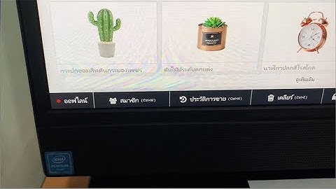 POSPOS - การขายหน้าร้านแบบ Offline