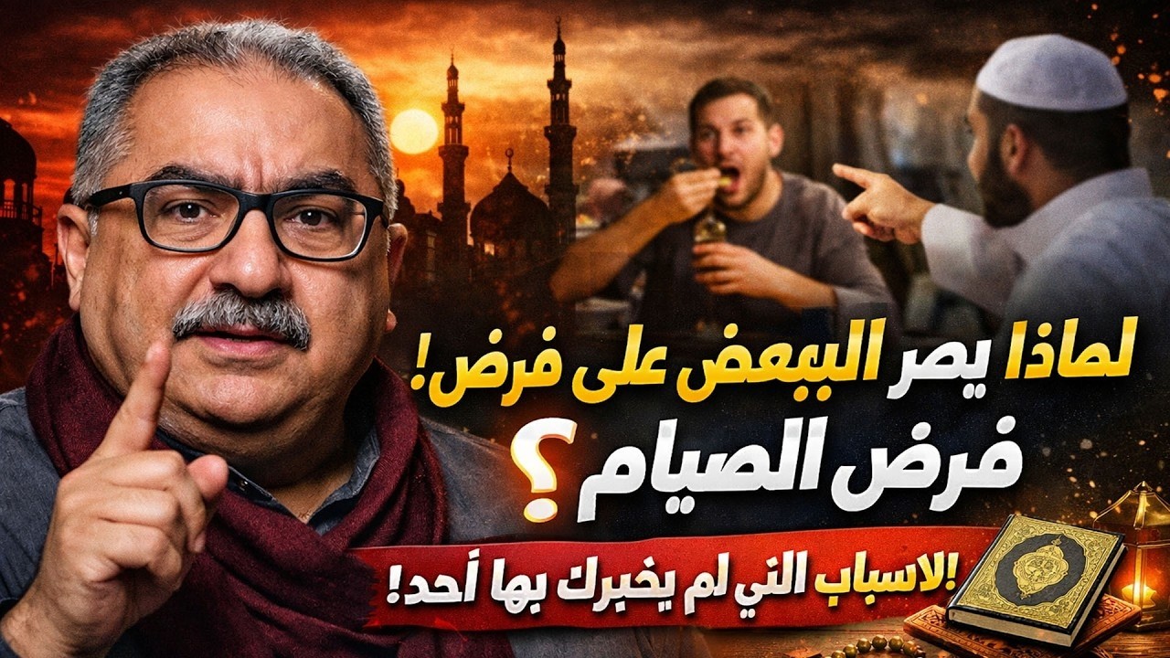 مختلف عليه | إبراهيم عيسى : 