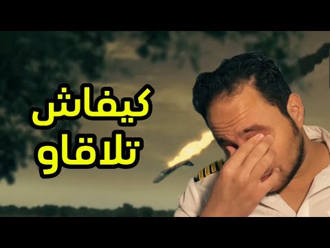 كارثة الرحلة السعودية رقم 763