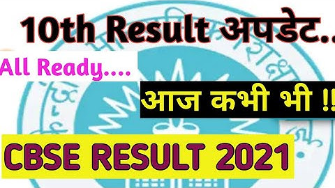 CBSE Class 10th Result date 2021, cbse Result 2021 class 10,cbse 10th Result,cbse Result date,cbse21