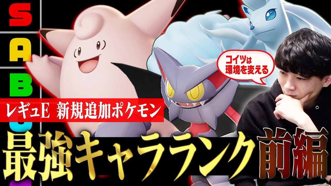 【要チェック】レギュE