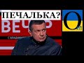 Докотилися! Уже і кіногерої не вгодили!