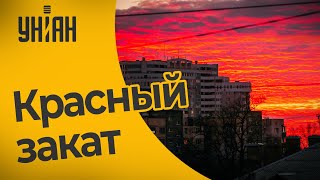 Киевляне наблюдали редкий ярко-красный закат солнца