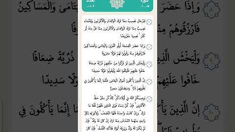 معنی سوره نساء قران به زبان ترکی