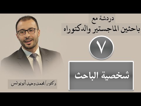 فيديو: كيف يمكن أن تتجلى صلابة الشخصية