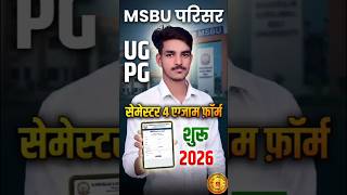 “MSBU UG PG Semester 4 Exam Form Start 2026 | Fees, Hardcopy Documents”