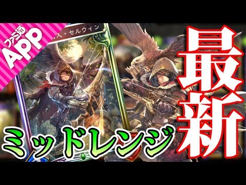 シャドウバース ドラゴン ネクロの新レジェンドの能力解禁 バハムート降臨 新カード13枚考察 Shadowverse Youtube