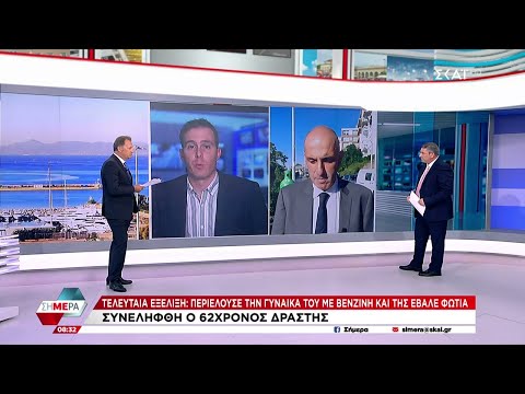 Τελευταία εξέλιξη: Περιέλουσε