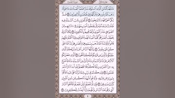 سورة البقرة من الايه ١٧ إلى الآيه ٢٤ بصوت الشيخ محمود خليل الحصري