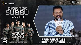 Director Subbu Speech | Captain Pre Release Event | Arya | Aishwarya Lekshmi | D Imman