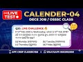 Calendar (କ୍ୟାଲେଣ୍ଡର) Mock Test | Reasoning Tricks in Odia | For DECE & OSSSC Exam