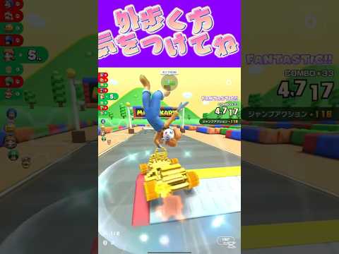 【マリオカートツアー】外歩く時は定期的に屋内で休むんよ…暑さで死ぬで #マリカ #フルコン #マリカツ #ゲーム #アプリ #Vtuber #shorts #個人勢vtuber