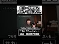 紅白一流歌手に混ざって感じたこと#サカナクション #山口一郎