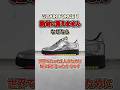 【スニーカー】NIKEが世界で1人のために作った1足「NIKE AIR FORCE 1 LOW “JET” Elton John PE」【スニーカー1分解説】#スニーカー