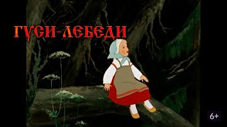 Гуси Лебеди - Советский Мультфильм 1949 Года