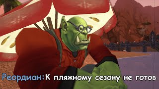 Открытие пляжного сезона на Cataclysm ➡ Рейд Твердыня Крыла Тьмы | Cataclysm classic |