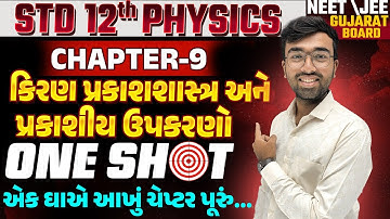 Std 12 Physics ch 9 One Shot |  Ray Optics and Optical Instruments |Study Master | Kartik Sir