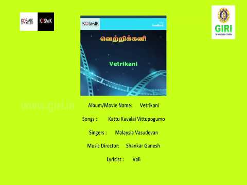 Kattu Kaavalai Vittu Pogumo Song Lyrics on YouTube