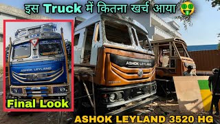 इस Truck में कितना खर्च आया | ASHOK LEYLAND 3520 | Truck Body Maker #tatatruck #ashokleyland