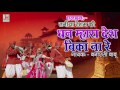 Dhan maharo desh bika na re  superhit rajasthani song 2017  banarasi babu jmd