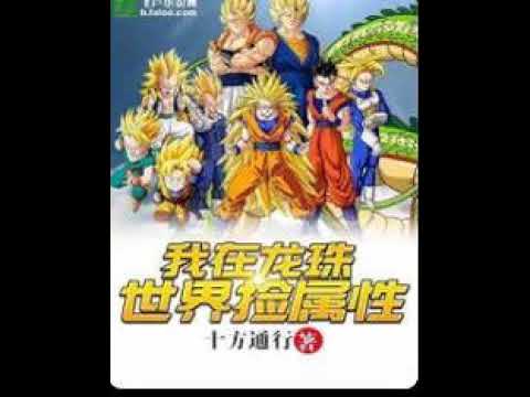 Sistema de selección de atributos de Dragon Ball Capitulo 231 260