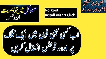 How to Install Jameel Noori Nastaleeq Fonts in any Android Mobile - Step By Step Guide