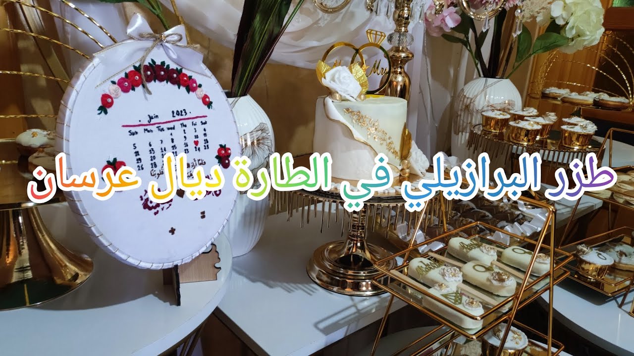 كيفاش نفينيو طارة الأسماء مع جميع الخطوات والأسرار🔥🔥💯💯💯