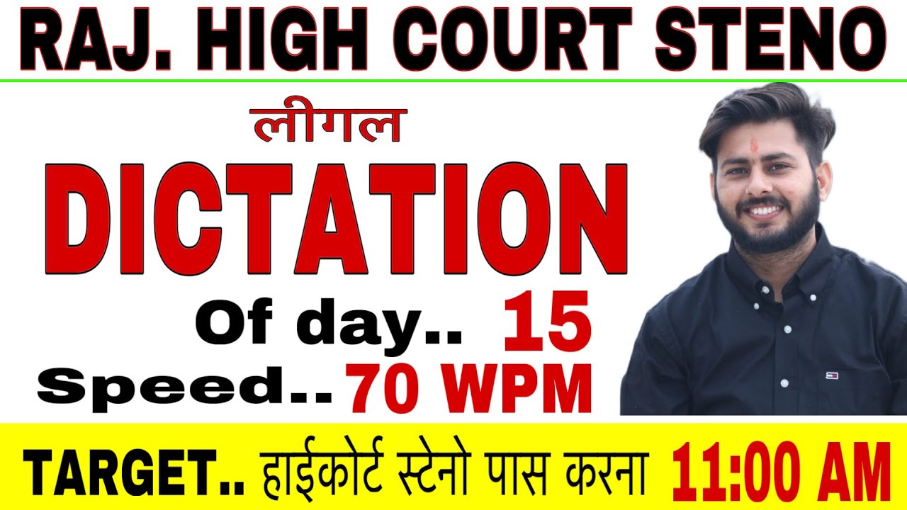 HIGH COURT STENO DICTATION 15. LEGAL DICTATION FOR HIGH CIURT STENO. LEGAL DICTATION FOR COURT STENO