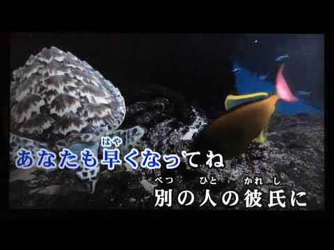 【ガイドボーカル】wacci「別の人の彼女になったよ」
