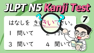 JLPT N5 Kanji Sample Test #07 - 20 Kanji Questions to Prepare for JLPT