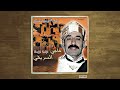 Hajji Srifi Lila Alila ليلة عليلة Hajji Srifi Lila Alila ليلة عليلة