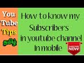 #youtubetutorialtamil #tamilyoutubetips youtube beginners tips in tamil